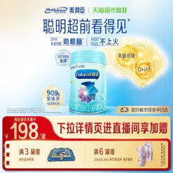美赞臣 铂睿A2蛋白系列 婴儿奶粉 国行版