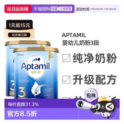 爱他美 澳大利亚Aptamil爱他美金装升级婴幼儿奶粉3段900g*2罐