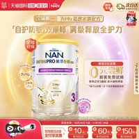 移动端：雀巢 能恩全护系列 婴儿特殊配方奶粉 港版