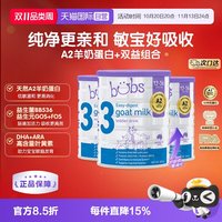 移动端：bubs A2系列 幼儿羊奶粉易吸收款 澳版 3段 800g*3罐