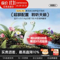漫步者 Echo Air爱可真无线蓝牙6.0半入耳式耳机 青雾砂