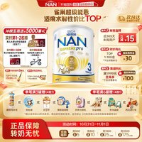 移动端：雀巢 超级能恩pro系列 婴儿特殊配方奶粉 澳版