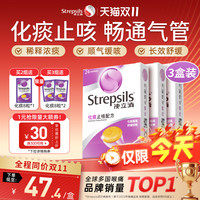使立消 润喉护嗓化痰止咳润喉薄荷糖24粒*3