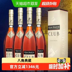 人头马 CLUB 优质香槟区干邑白兰地 1L*4瓶
