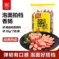 双汇 泡面拍档火腿肠 245g *1袋装