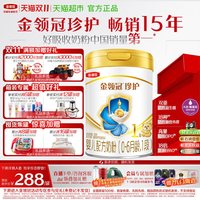 移动端：金领冠 珍护A2系列 较大婴儿配方奶粉2段