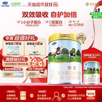 君乐宝 恬适 婴儿配方牛奶粉 2段 800g