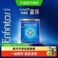 移动端：美赞臣 蓝臻较大婴儿配方奶粉2段