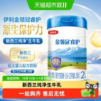 金领冠 睿护二段 800g 伊利  较大婴儿 6-12月 奶粉 金领冠睿护2段800克
