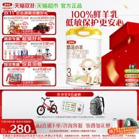 移动端：金领冠 悠滋小羊系列 幼儿羊奶粉 国产版 3段 700g