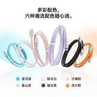酷态科CP彩虹编织线240W超级快充数据线Type-C适用小米苹果18Pro