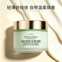 欧舒丹 甜扁桃紧致弹润美体乳 200ml