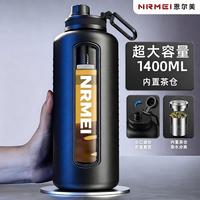恩尔美 玻璃杯大容量高硼硅茶水分离泡茶杯户外防摔烫双层隔热男士水杯壶