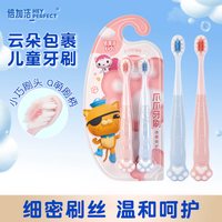 88VIP：倍加洁 儿童健齿万根软毛牙刷6-12岁换牙期专用婴幼儿牙齿萌萌爪爪