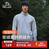 伯希和 抓绒衣男女摇粒绒秋户外运动冲锋内胆立领上衣外套11331011灰3XL
