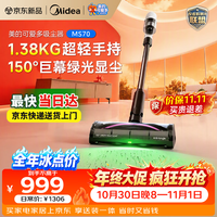 美的 可爱多吸尘器MS70防缠广角绿光显尘大吸力无线手持家用吸猫毛神器AI感应轻量化