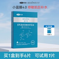 移动端、88VIP：可孚 医用透明质酸钠修复贴 白膜 2片