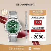 EMPORIO ARMANI 手表男士商务手表手链套组2026新款生日礼物男士AR80088SET