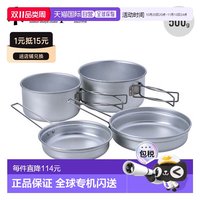 snow peak 日本直邮Snow Peak SCS-020R 炊具煎锅浅堆叠炊具烹饪锅存储紧凑