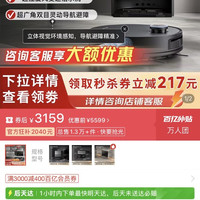 百亿补贴：追觅 全新追觅扫地机器人洁净大师X60 Pro滚筒全链自清洁活水洗地越障