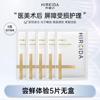 移动端：希睿达 透明质酸修护贴敷料