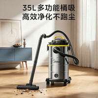 美的 桶式吸尘器家用35L强劲大吸力工业车载办公地毯吸尘器开荒干湿吹吸尘机大容量猫毛狗毛宠物T6