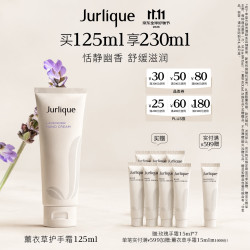 茱莉蔻 经典保湿护手霜 滋润防干125ml （赠15ml*7）