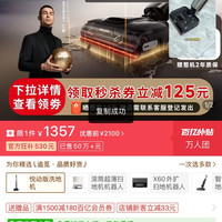 百亿补贴：追觅 追梦家T60 Ultra悦动版家用洗拖一体家用洗地机