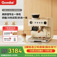 GEMILAI 云象One G3828A咖啡机 研磨一体冷萃半自动意式电动咖啡磨豆机 象牙白