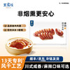 眉州东坡 非烟熏腊肠四川地道特产麻辣香肠熟食肉肠下酒菜送礼 咸鲜150g