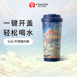 霸王茶姬 一摁即开保温杯316L不锈钢大容量咖啡冰水杯子生日礼物福马衔瑞