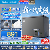 美的 253升家用变频减霜冰柜  真一级丨智能变频丨电子控温
