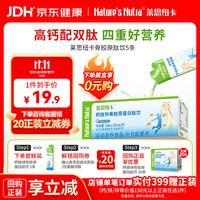 Nature’s Nutra Nature's Nutra）钙铁锌液体钙骨胶原蛋白肽3岁+儿童青少年补钙柠檬酸钙 5条*1盒