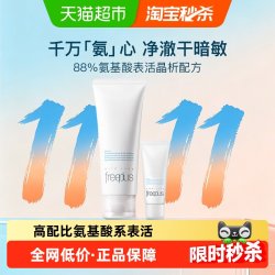 芙丽芳丝 洗面霜氨基酸洁面100g+20g温和清洁