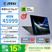 微星 尊爵N16 Flip AI+16英寸全能本商务办公轻薄笔记本电脑( RTX Spark N1X 20核 128