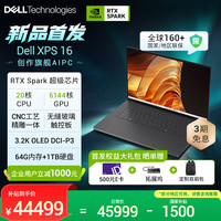戴尔 DELL)笔记本电脑 XPS 16 新款 AI轻薄本 NVIDIA RTX Spark N1X 20/6144 Cor