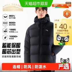 安踏 面包羽绒服丨短款四防羽绒男防风保暖连帽外套