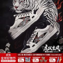 马登 刺绣板鞋秋季新款男士小白鞋运动软底潮鞋透气复古百搭休闲鞋 白虎
