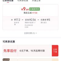 订单截图缩略图