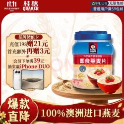 桂格 即食燕麦片 1kg*1罐装