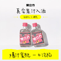 果立方 果酒 23度蜜桃味果汁酒 微醺低度酒男女士水果酒 蜜桃168mL*2瓶