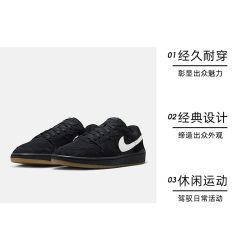 耐克 SB CODE 58男子运动休闲鞋IB0108-001