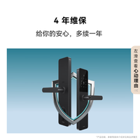 PLUS会员：华为 智能门锁 M2