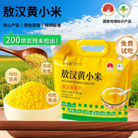 旱禾源 敖汉小米黄小米赤峰正宗农家主食小米杂粮当季新米