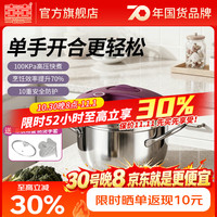 双喜 304不锈钢高压锅单手旋钮开盖加厚防爆家用燃气电磁炉通用压力锅 紫霞色 20cm /3.5L