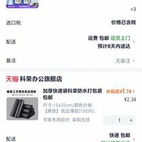 订单截图缩略图