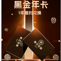 泰兰尼斯 outlets精选童鞋黑金年卡*6双鞋 1年有效