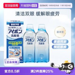 小林制药 洗眼液 缓解眼疲劳 500ml*2瓶