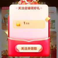 植护京东自营旗舰店 关注1京豆