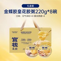 官栈 即食花胶深海鱼胶孕妇滋补碗装3口味180g